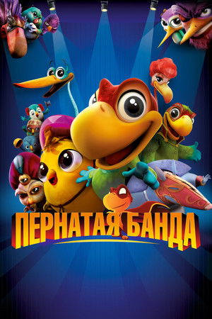 El Americano: The Movie poszter