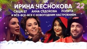 Бар в большом городе 2. évad Ep.11 11. epizód