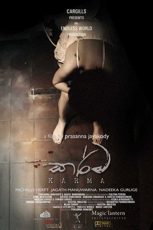 කර් ම poszter
