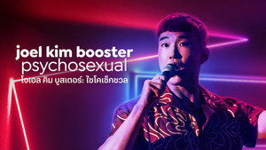 Joel Kim Booster: Pszichoszexuális háttérkép