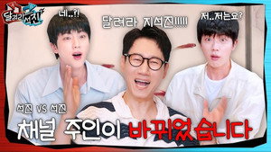 달려라석진 1. évad Ep.7 7. epizód