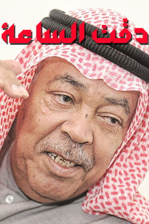 مسرحية دقت الساعة poszter