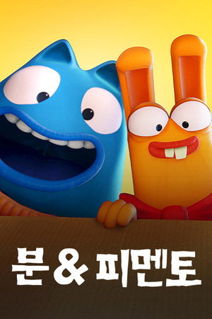 Boon & Pimento poszter