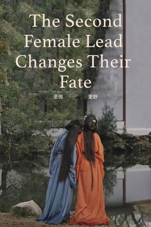 The Second Female Lead Changes Their Fate poszter