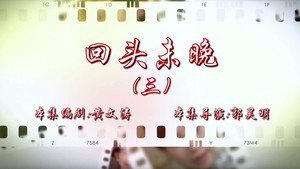 七十二家房客 16. évad Ep.119 119. epizód