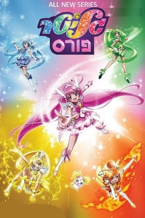 Glitter Force poszter