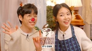 미노이의 요리조리 2. évad Ep.2 2. epizód