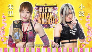 レック Presents スターダム10周年記念～ひな祭り ALLSTAR DREAM CINDERELLA～ háttérkép