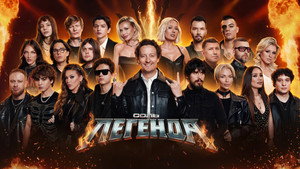 Соль. Легенда kép