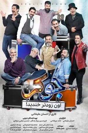 جوکر poszter