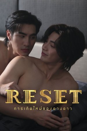 การเกิดใหม่ของดวงดาว poszter