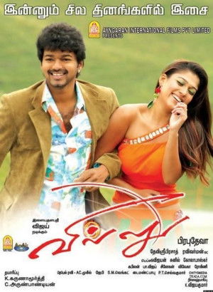 வில்லு poszter