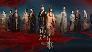 锦绣南歌 kép