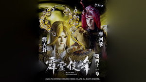 霹靂布袋戲 75. évad Ep.41 41. epizód