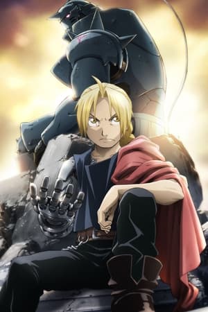 Fullmetal Alchemist: Testvériség poszter