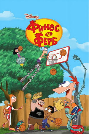Phineas és Ferb poszter