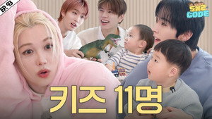 스키즈 코드 6. évad Ep.3 3. epizód