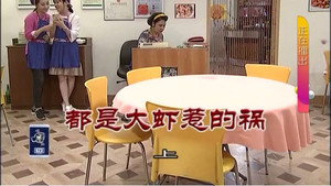 外来媳妇本地郎 9. évad Ep.3181 3181. epizód