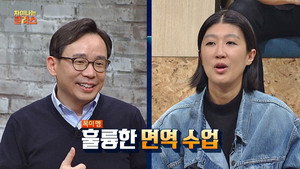 차이나는 클라스 Season 1 Ep.47 47. epizód