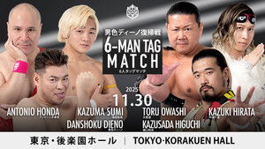 DDT BE AMBITIOUS ~Autumn Battle Rhapsody~ háttérkép