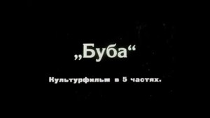 ბუბა háttérkép