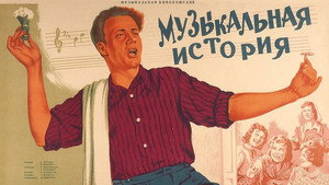 Музыкальная история háttérkép