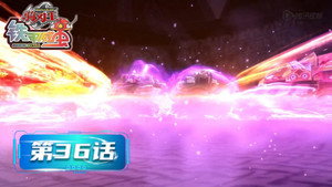 铁甲威虫之骑刃王 1. évad Ep.36 36. epizód