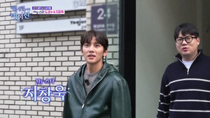 비서진 1. évad Ep.5 5. epizód