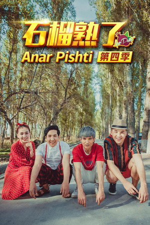 Anar Pishti