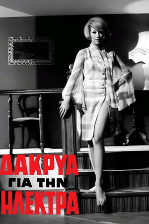 Δάκρυα Για Την Ηλέκτρα poszter