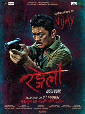 रंगेली poszter