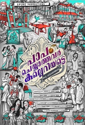 പാപം ചെയ്യാത്തവർ കല്ലെറിയട്ടെ poszter