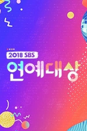 SBS 연예대상