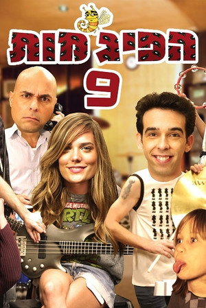 הפיג'מות