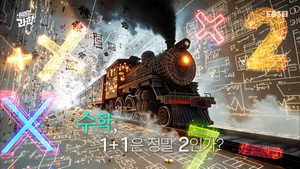 취미는 과학 1. évad Ep.14 14. epizód