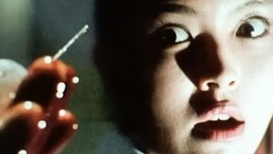 夜の恐怖病棟 háttérkép