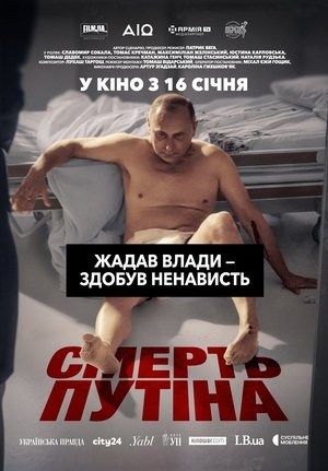 Putin poszter