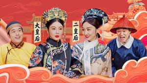 绷不住了啦 1. évad Ep.21 21. epizód