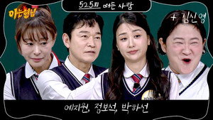 아는 형님 1. évad Ep.525 525. epizód