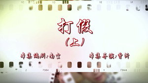 七十二家房客 16. évad Ep.41 41. epizód