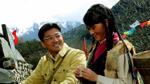 康定情歌 háttérkép
