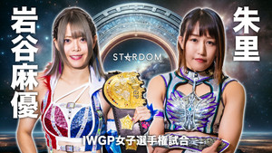 イッテンヨン・スターダムゲート 2024 háttérkép