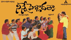 నిన్నే పెళ్ళాడతా háttérkép