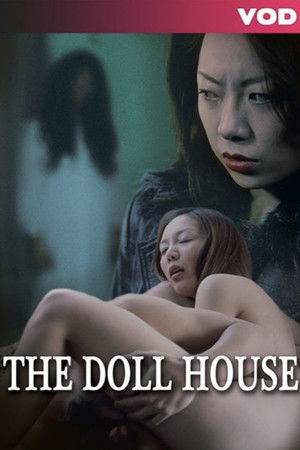 官能の館　人妻昇天 poszter