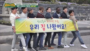 패키지로 세계일주 - 뭉쳐야 뜬다 Season 1 Ep.54 54. epizód