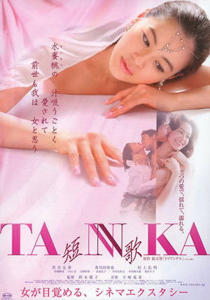 TANNKA 短歌 poszter