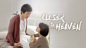내 사랑 내 곁에 háttérkép