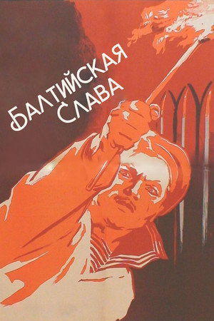 Балтийская слава poszter