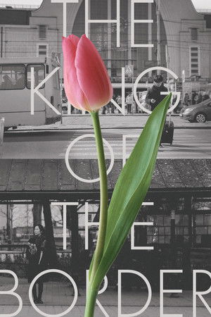 국경의 왕 poszter