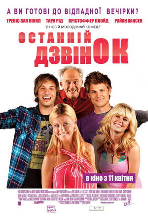 Lúzerbár poszter
